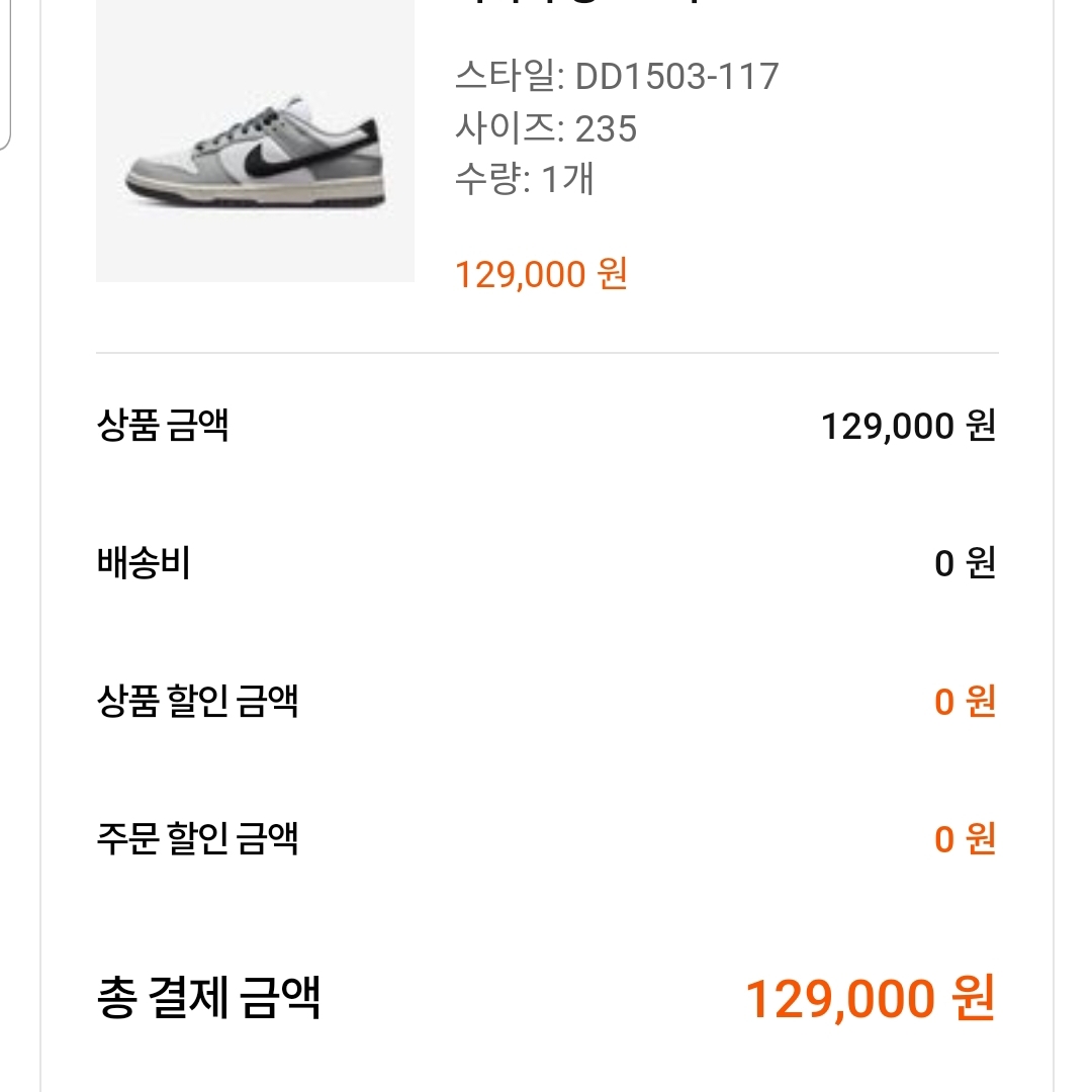 (W) Nike Dunk Low Light Smoke Grey 착용 스타일