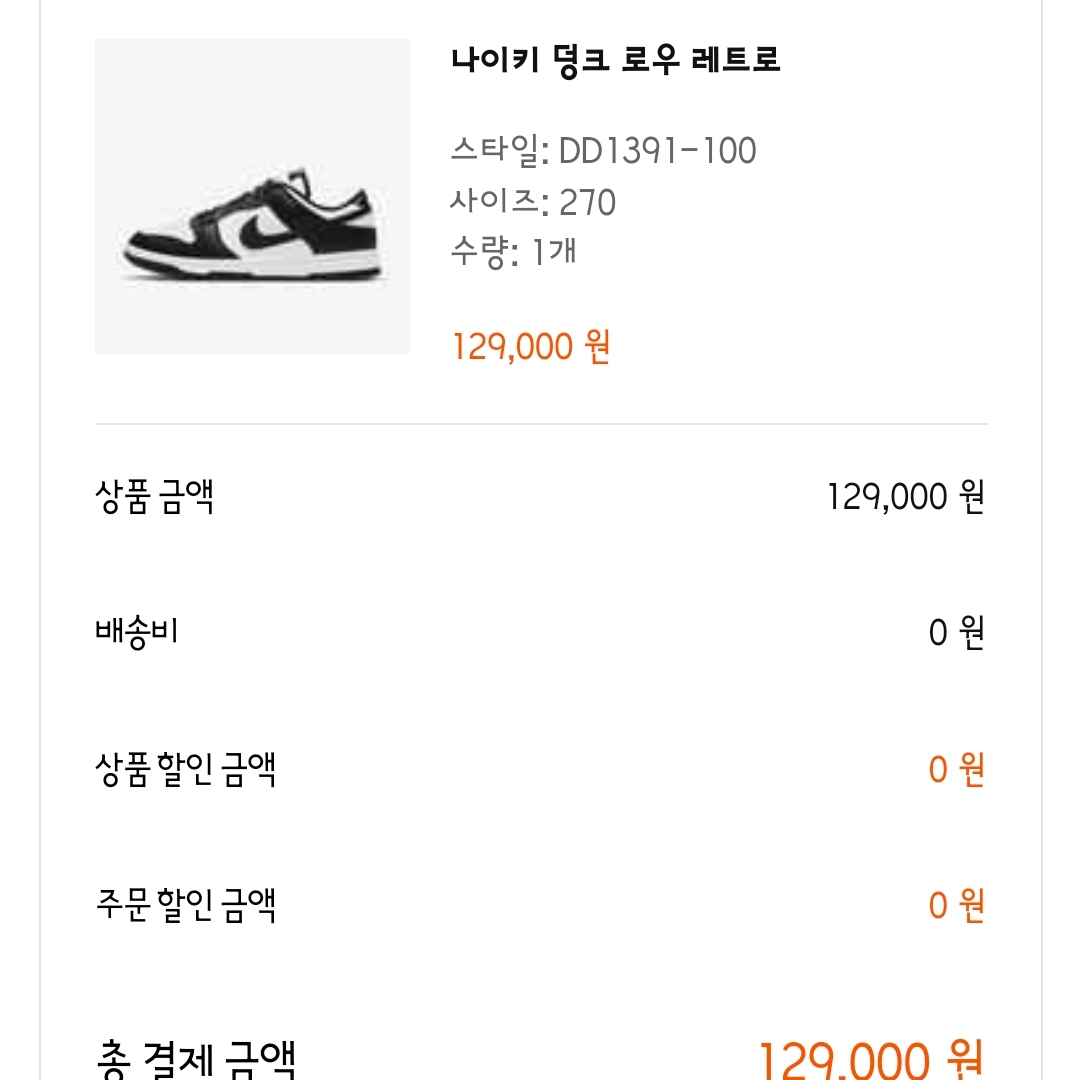 Nike Dunk Low Retro Black 착용 스타일 - 2