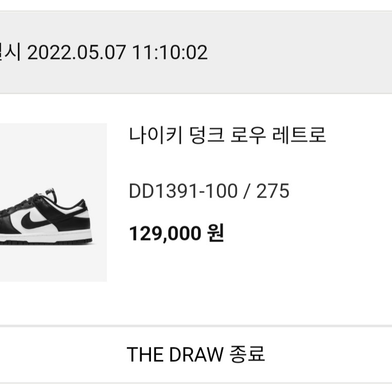 Nike Dunk Low Retro Black 착용 스타일