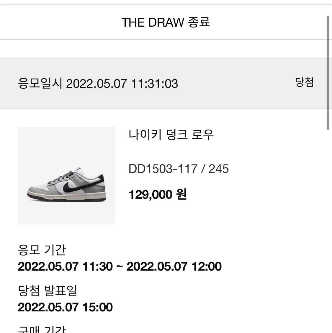 (W) Nike Dunk Low Light Smoke Grey 착용 스타일