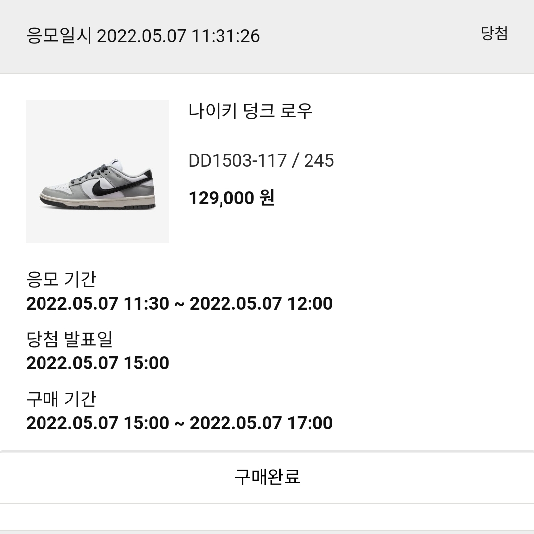 (W) Nike Dunk Low Light Smoke Grey 착용 스타일