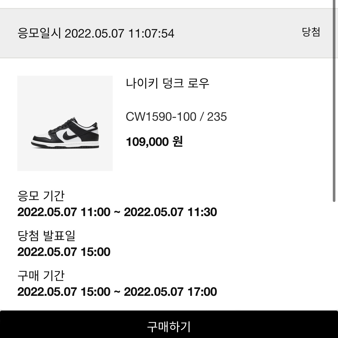 (GS) Nike Dunk Low Black 착용 스타일