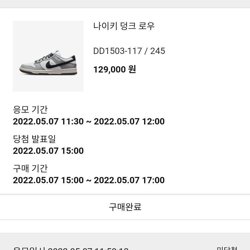 (W) Nike Dunk Low Light Smoke Grey 착용 스타일