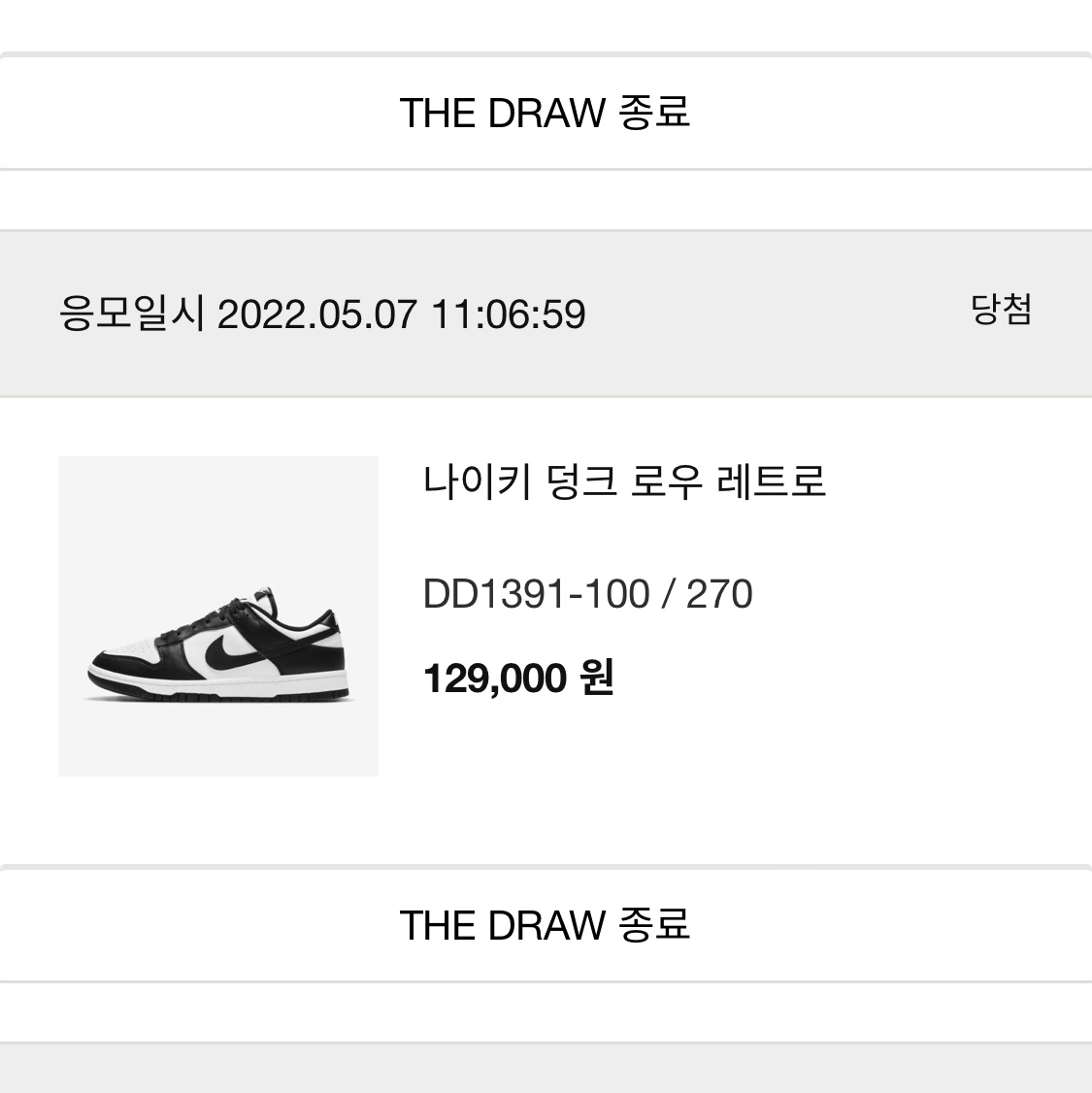 Nike Dunk Low Retro Black 착용 스타일