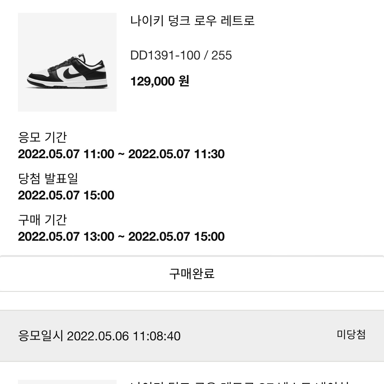 Nike Dunk Low Retro Black 착용 스타일