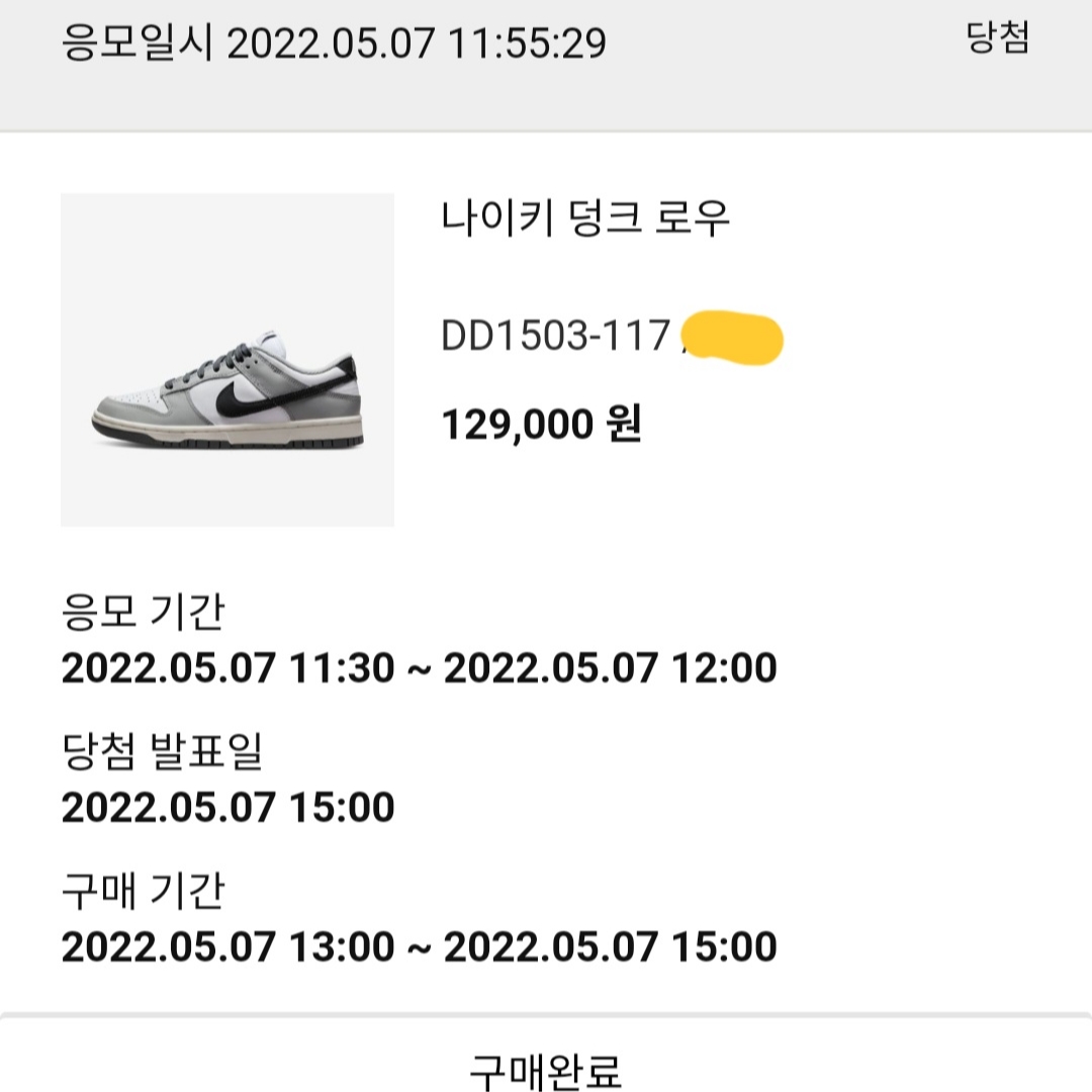(W) Nike Dunk Low Light Smoke Grey 착용 스타일