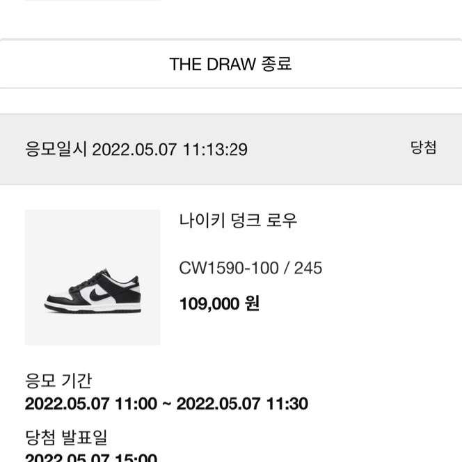 (GS) Nike Dunk Low Black 착용 스타일