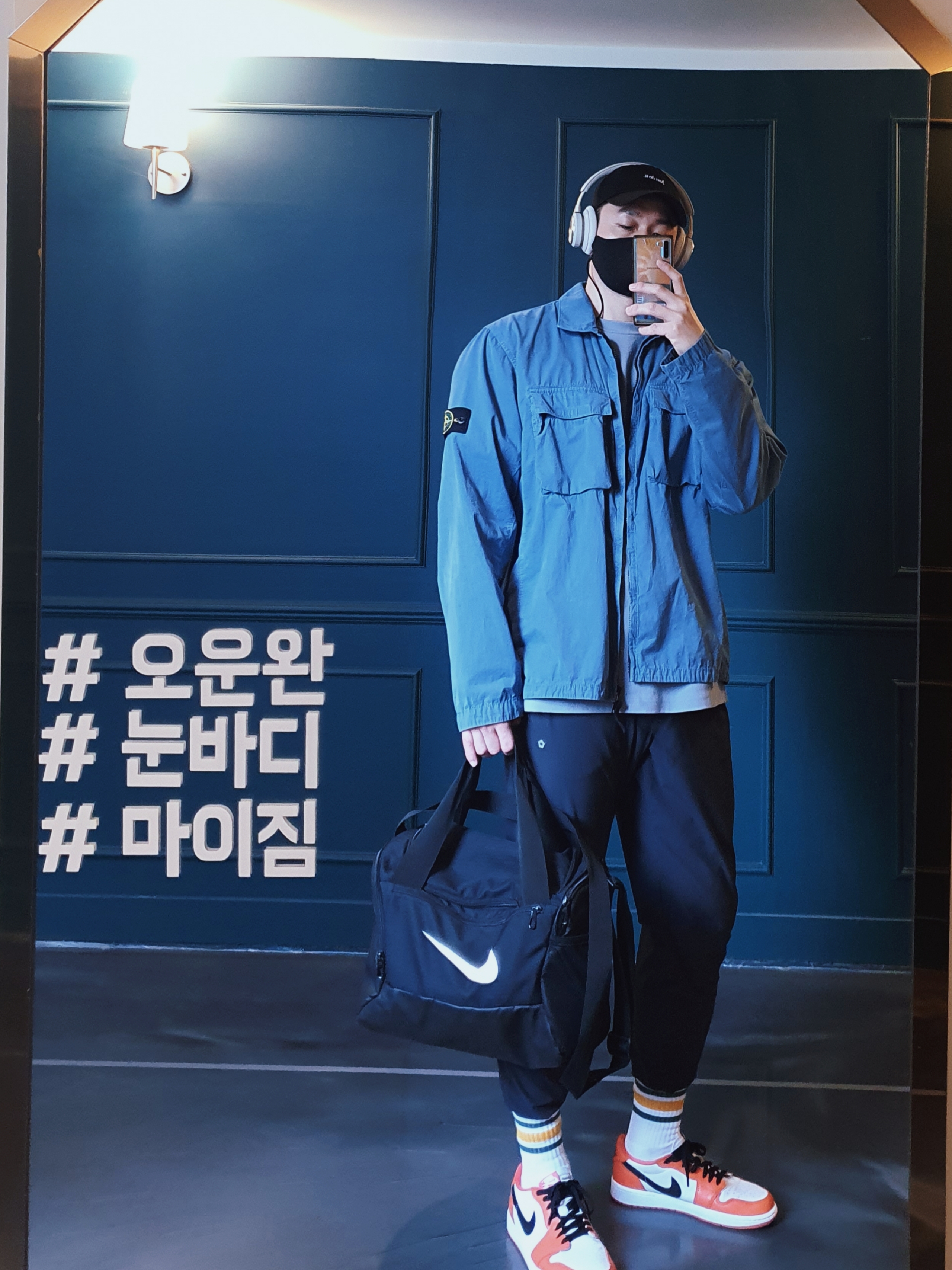 Jordan 1 Low OG Starfish, Stone Island 114WN T.CO+OLD Overshirt Pastel Blue - 22SS 착용 스타일 - 1