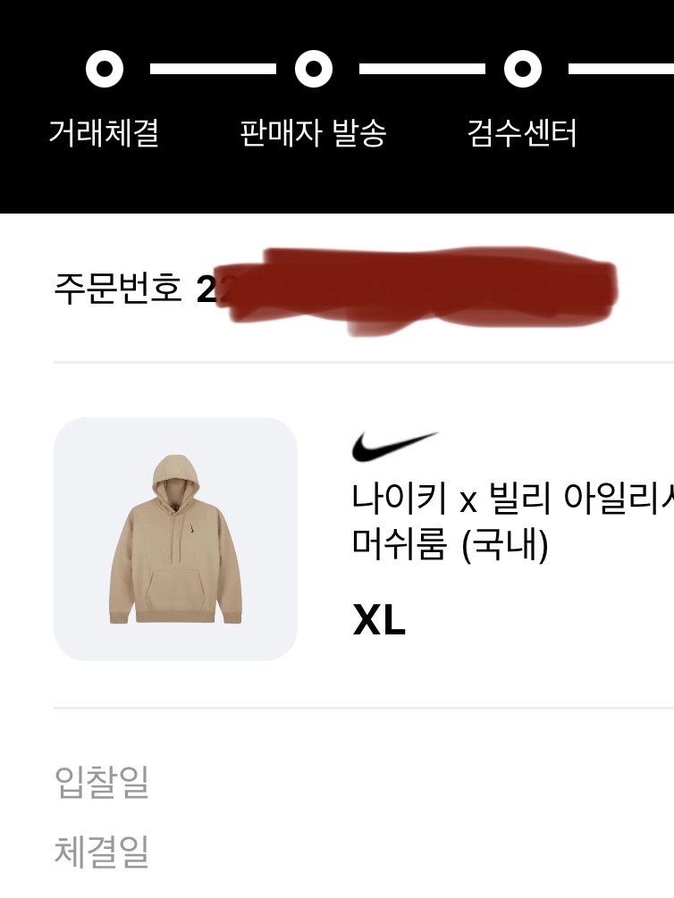 Nike x Billie Eilish NRG Fleece Hoodie Mushroom - Asia, Nike x Billie Eilish NRG T-Shirt Mushroom - US/EU 착용 스타일 - 4