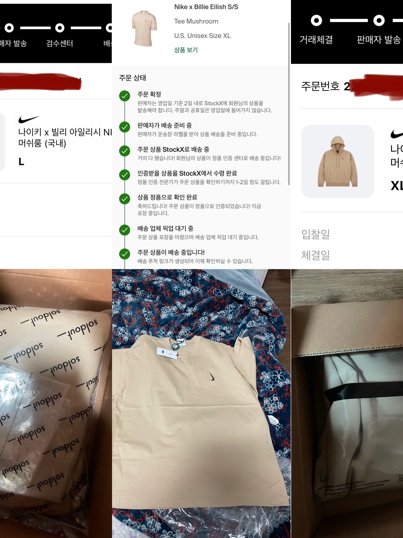 Nike x Billie Eilish NRG Fleece Hoodie Mushroom - Asia, Nike x Billie Eilish NRG T-Shirt Mushroom - US/EU 착용 스타일 - 1