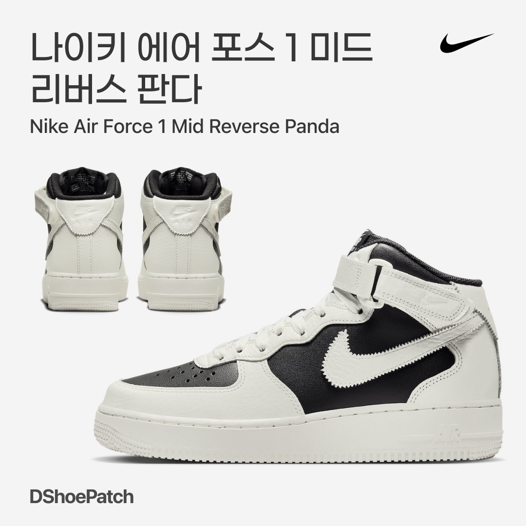 (W) Nike Dunk High Black and White, Nike Dunk High Retro Black and White 착용 스타일 - 1