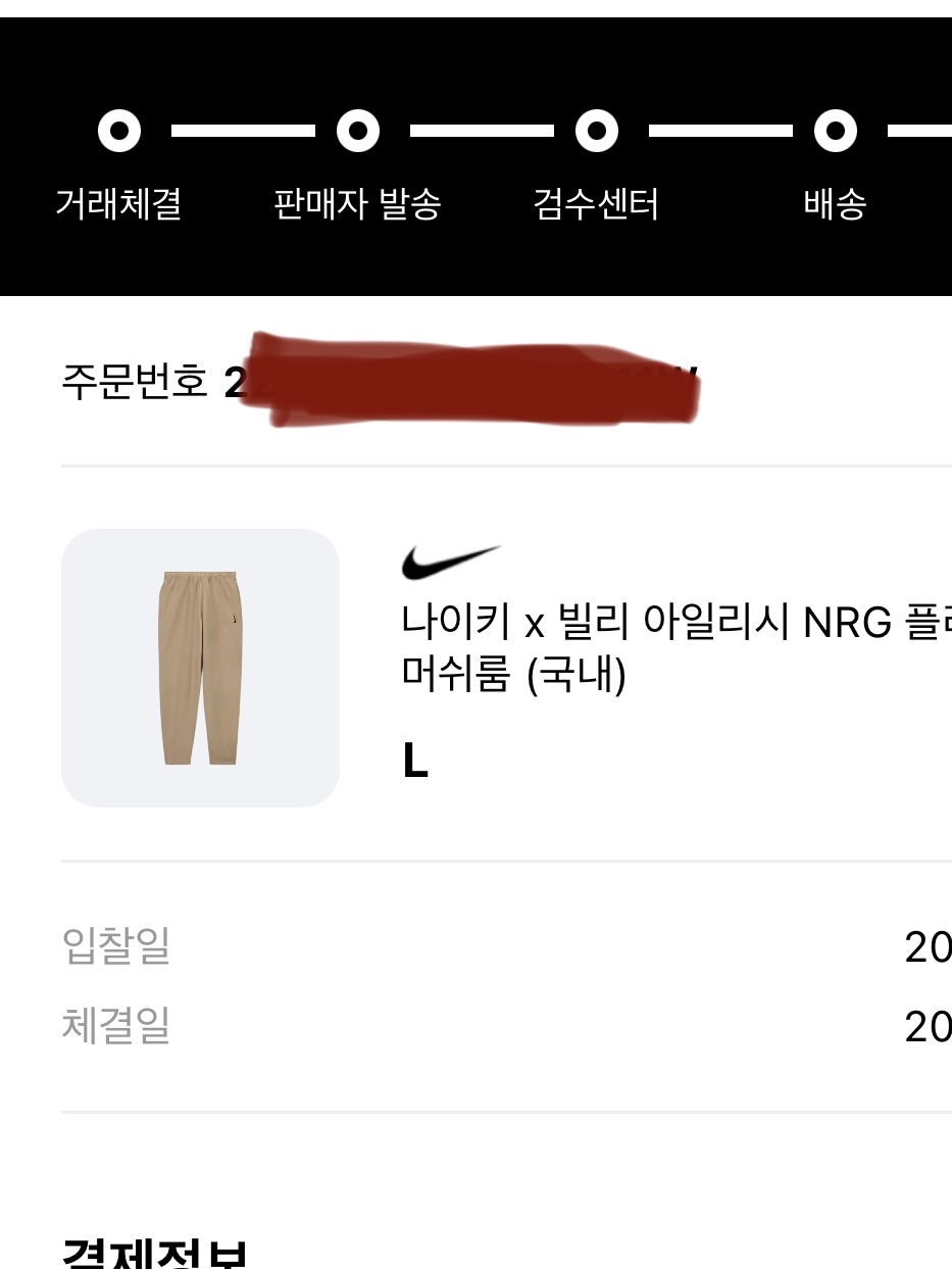 Nike x Billie Eilish NRG Fleece Hoodie Mushroom - Asia, Nike x Billie Eilish NRG T-Shirt Mushroom - US/EU 착용 스타일 - 3