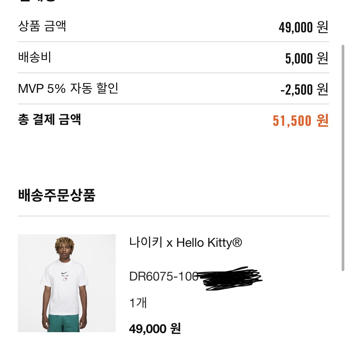 Nike x Hello Kitty NRG Air T-Shirt White - Asia 착용 스타일
