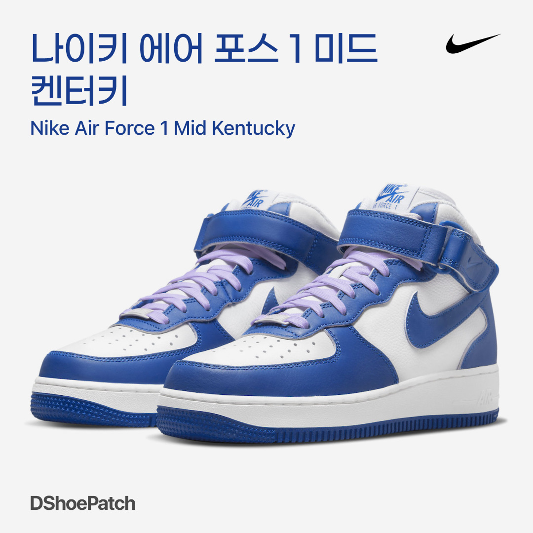 (W) Nike Air Force 1 Mid '07 Military Blue and Doll 착용 스타일 - 1