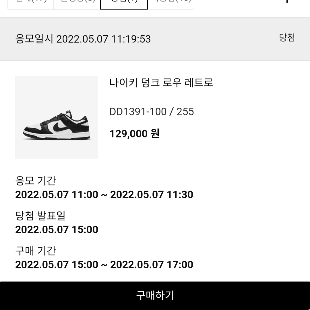 Nike Dunk Low Retro Black 착용 스타일