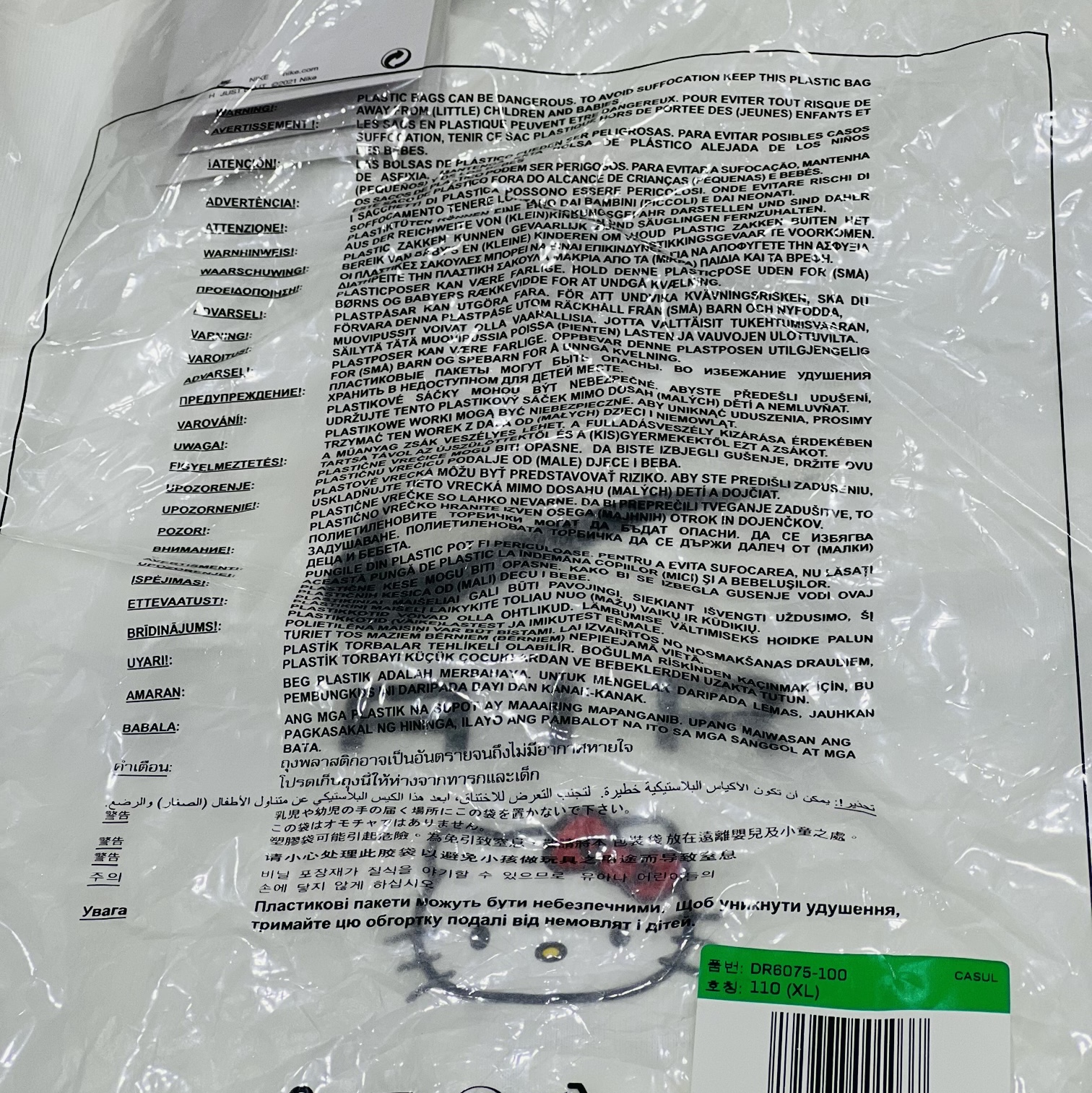 Nike x Hello Kitty NRG Air T-Shirt White - Asia 착용 스타일