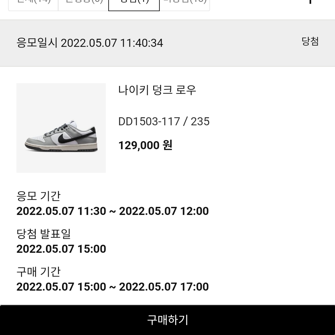(W) Nike Dunk Low Light Smoke Grey 착용 스타일