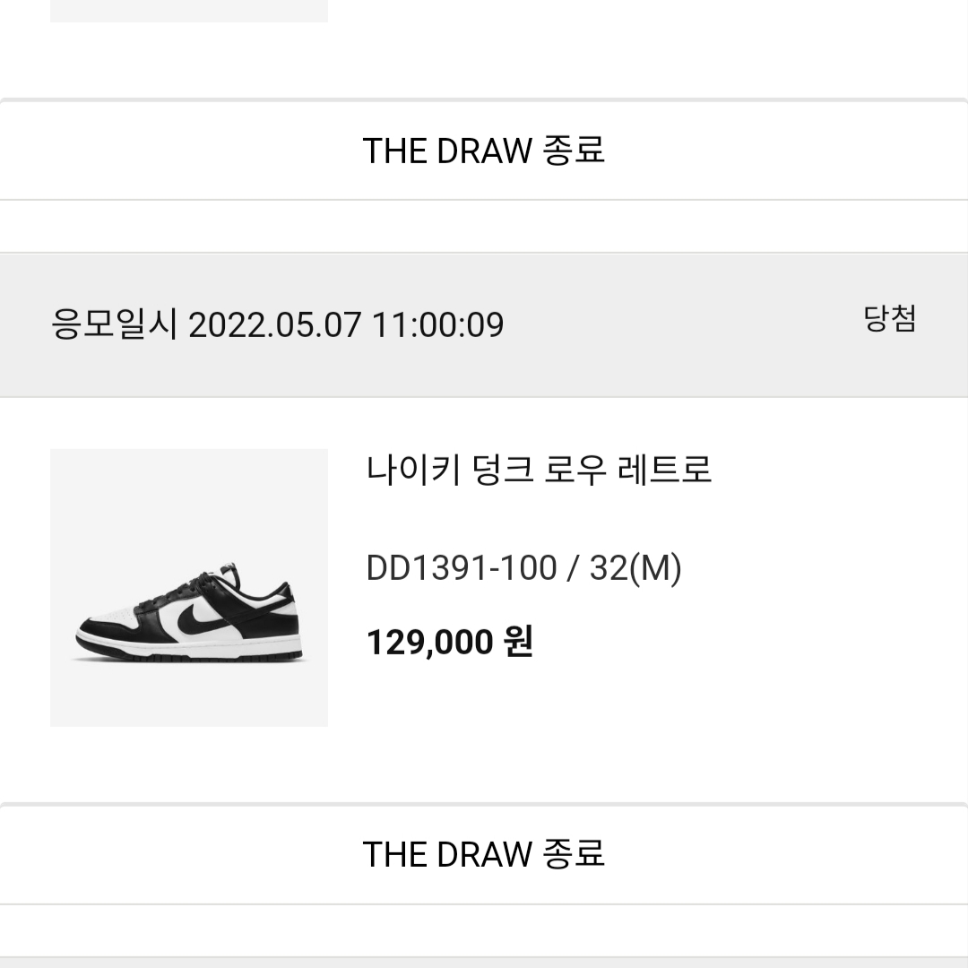 Nike Dunk Low Retro Black 착용 스타일 - 1