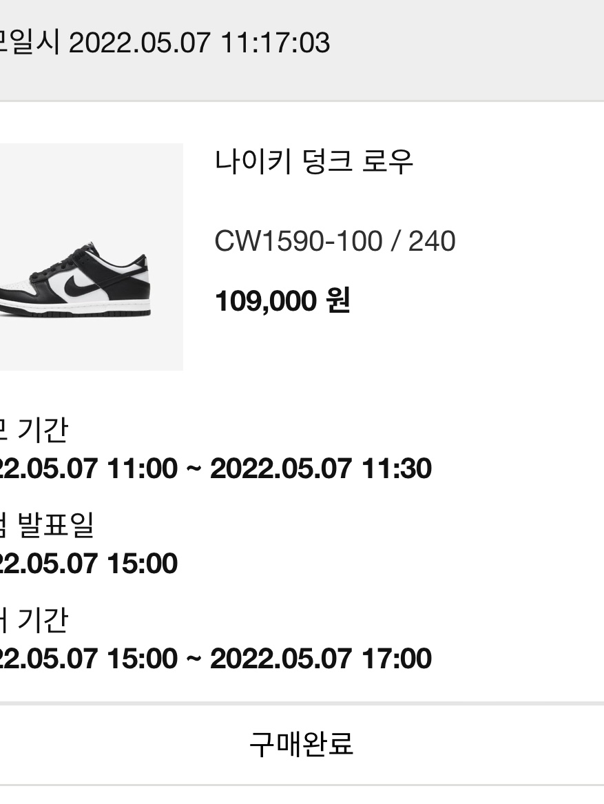 (GS) Nike Dunk Low Black 착용 스타일 - 5