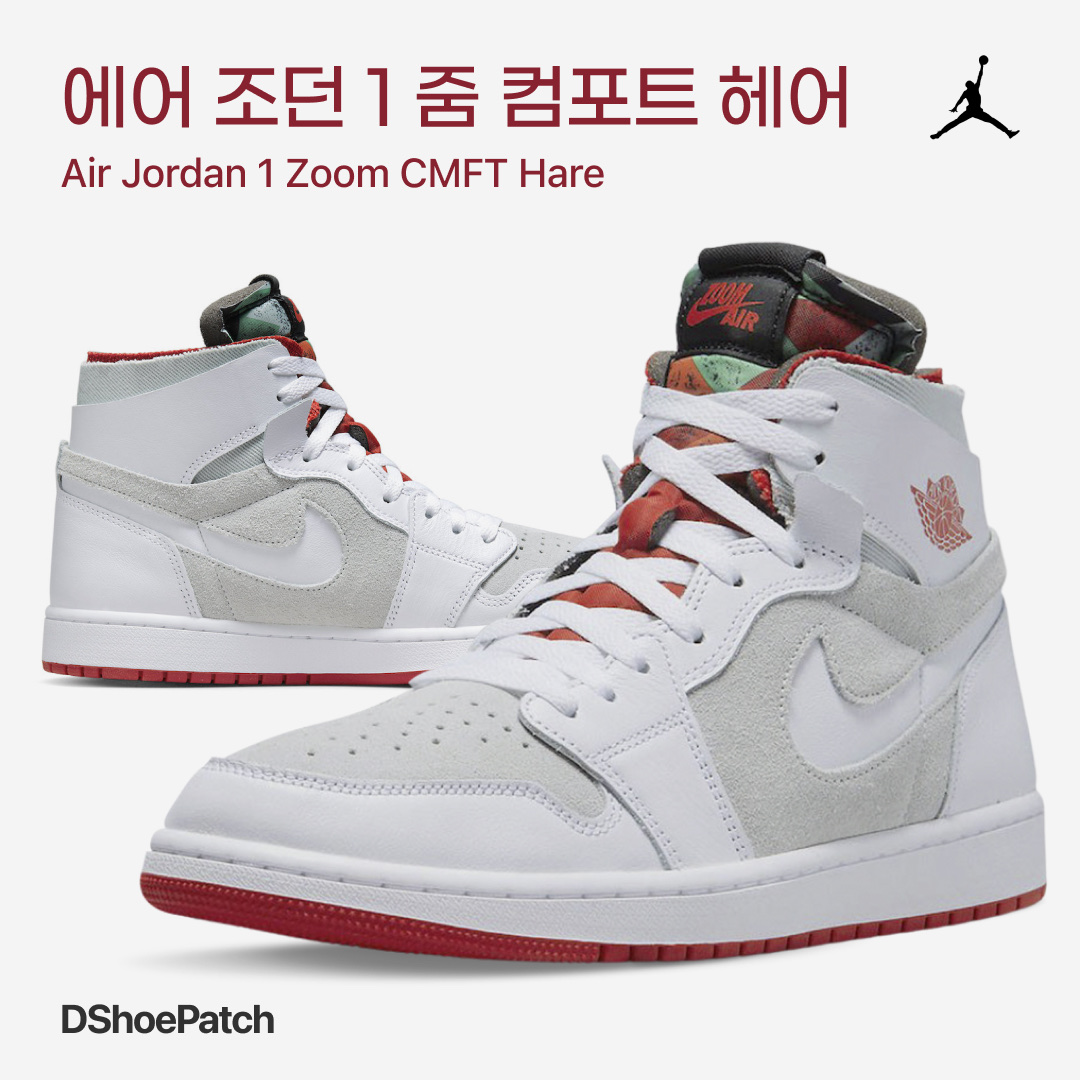 Jordan 1 Zoom Air CMFT White True Red 착용 스타일 - 1