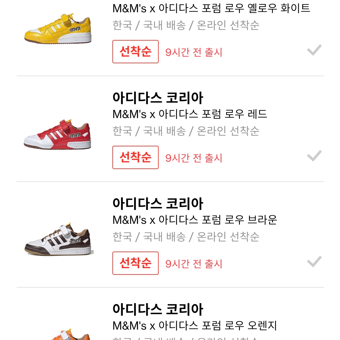 Adidas x M&Ms Forum 84 Low Yellow 착용 스타일