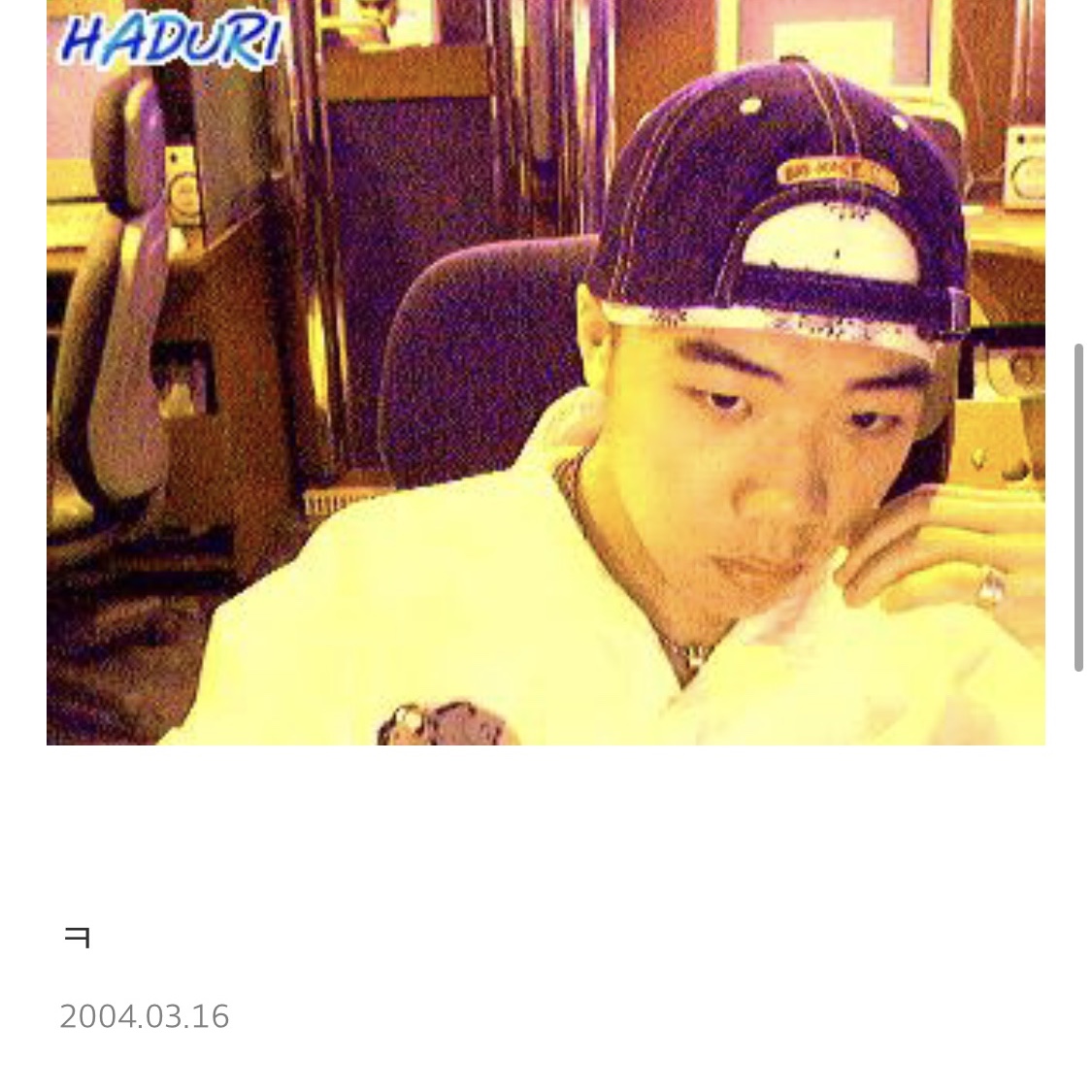 롸형님의 스타일