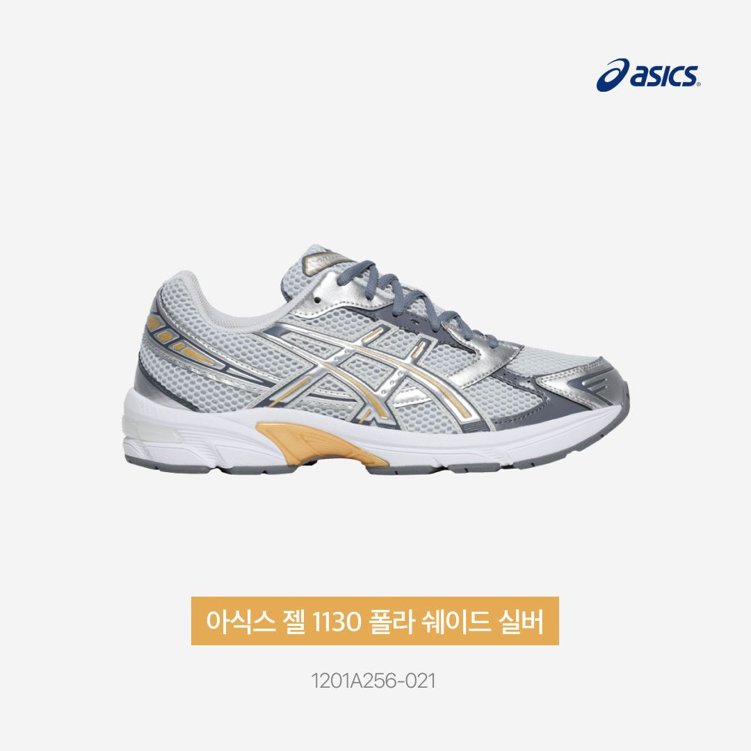 Asics Gel-1130 Polar Shade Pure Silver 착용 스타일 - 3