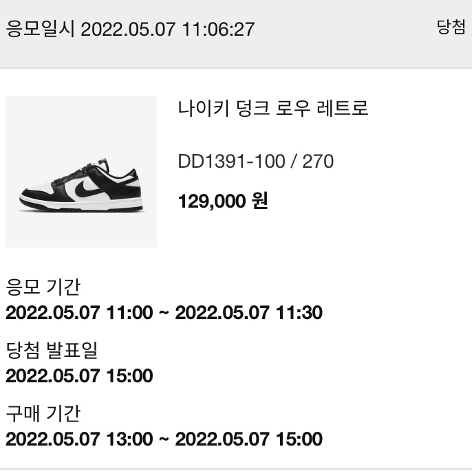 Nike Dunk Low Retro Black 착용 스타일 - 2