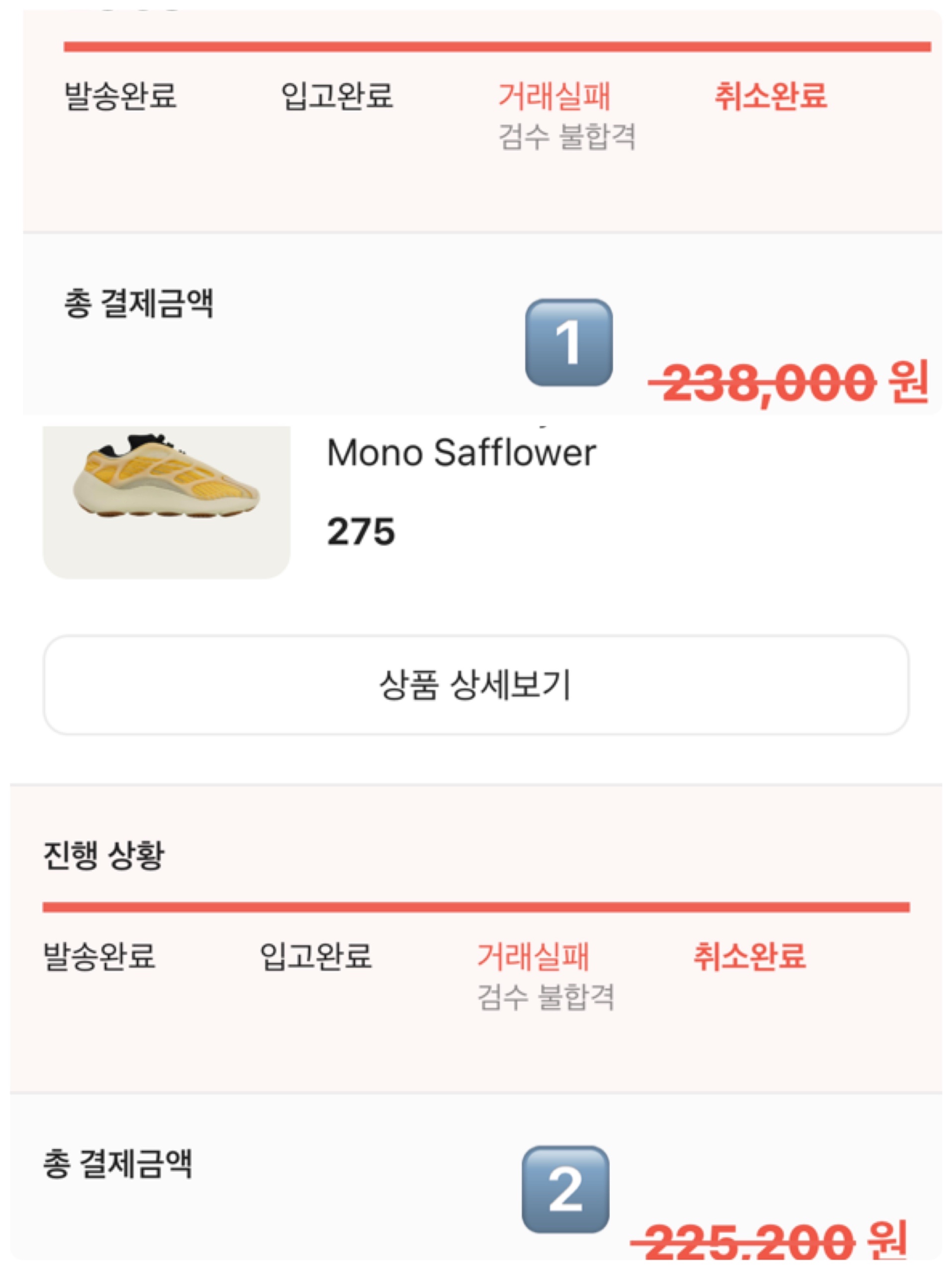 Adidas Yeezy 700 V3 Mono Safflower 착용 스타일
