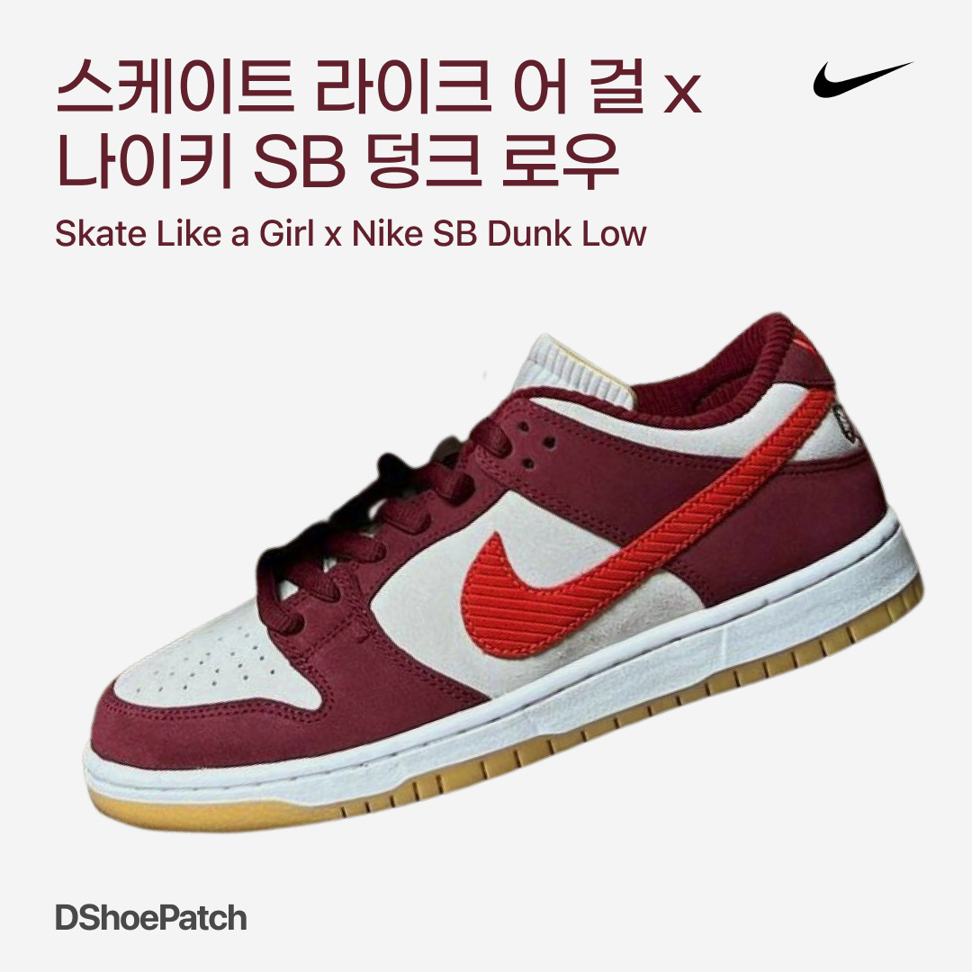 Nike x Supreme SB Dunk Low Barkroot Brown, Nike x Sacai VaporWaffle String & Black Villain Red 착용 스타일 - 1
