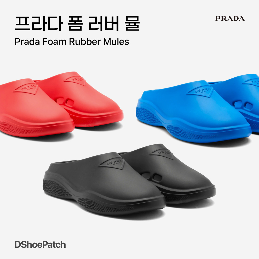 Prada Mellow Rubber Mules Black, (W) Prada Foam Rubber Mules Begonia Pink 착용 스타일 - 1