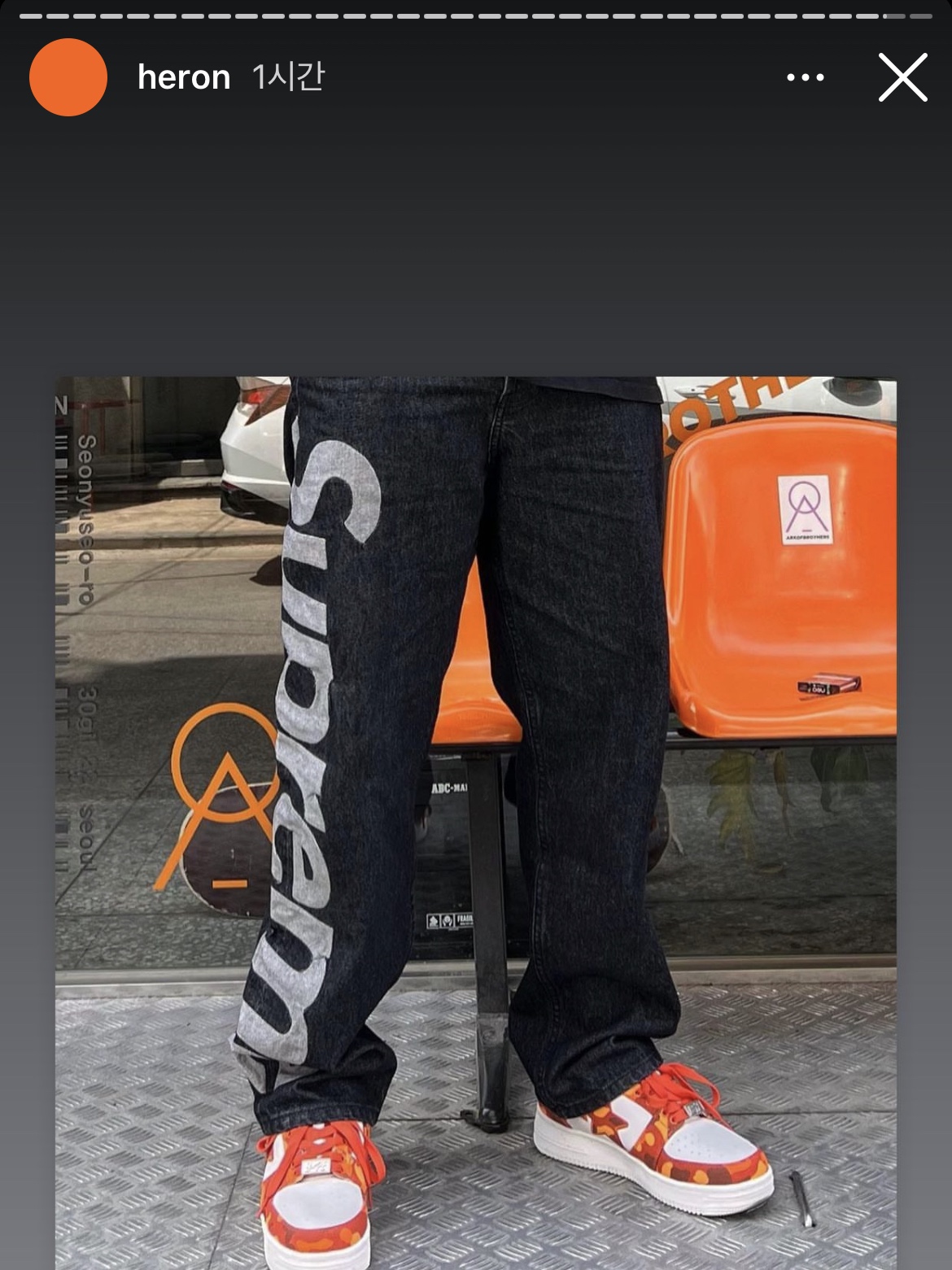 Supreme Inset Logo Jean Black - 22SS 착용 스타일