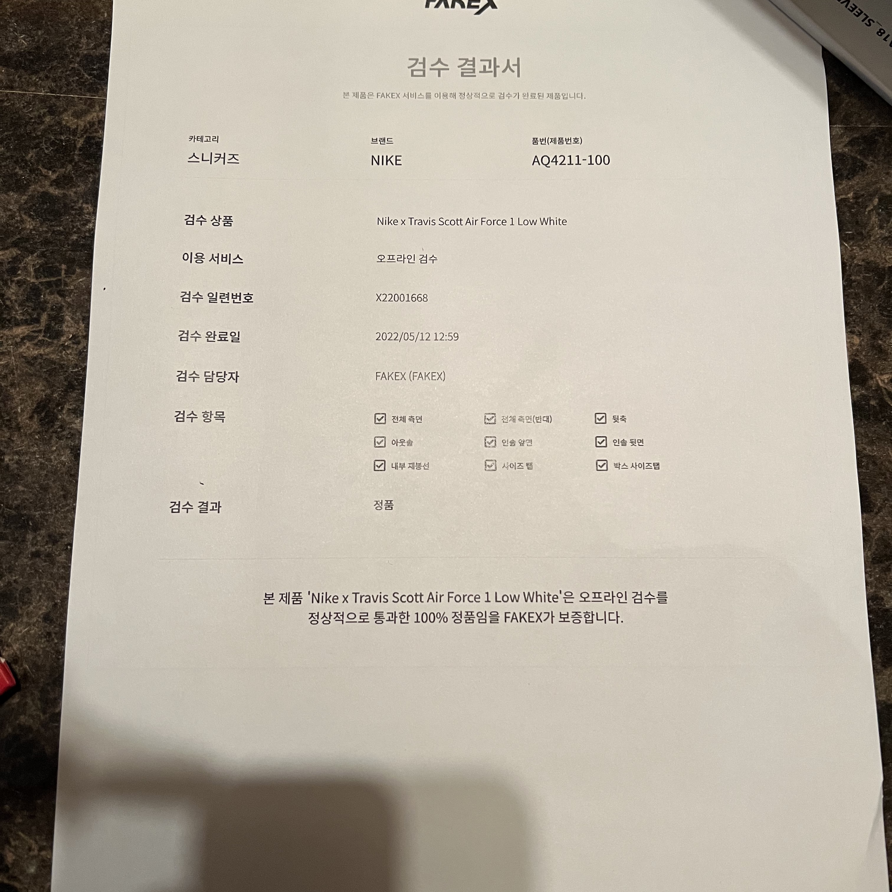Nike x Travis Scott Air Force 1 Low White 착용 스타일 - 3