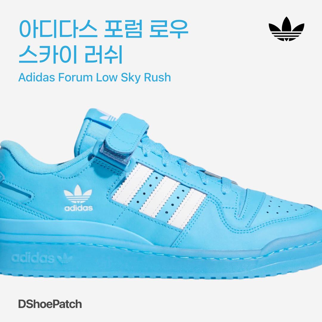 Adidas Forum Low White Royal Blue, Adidas OG Forum 84 Low Blue Thread 착용 스타일 - 1