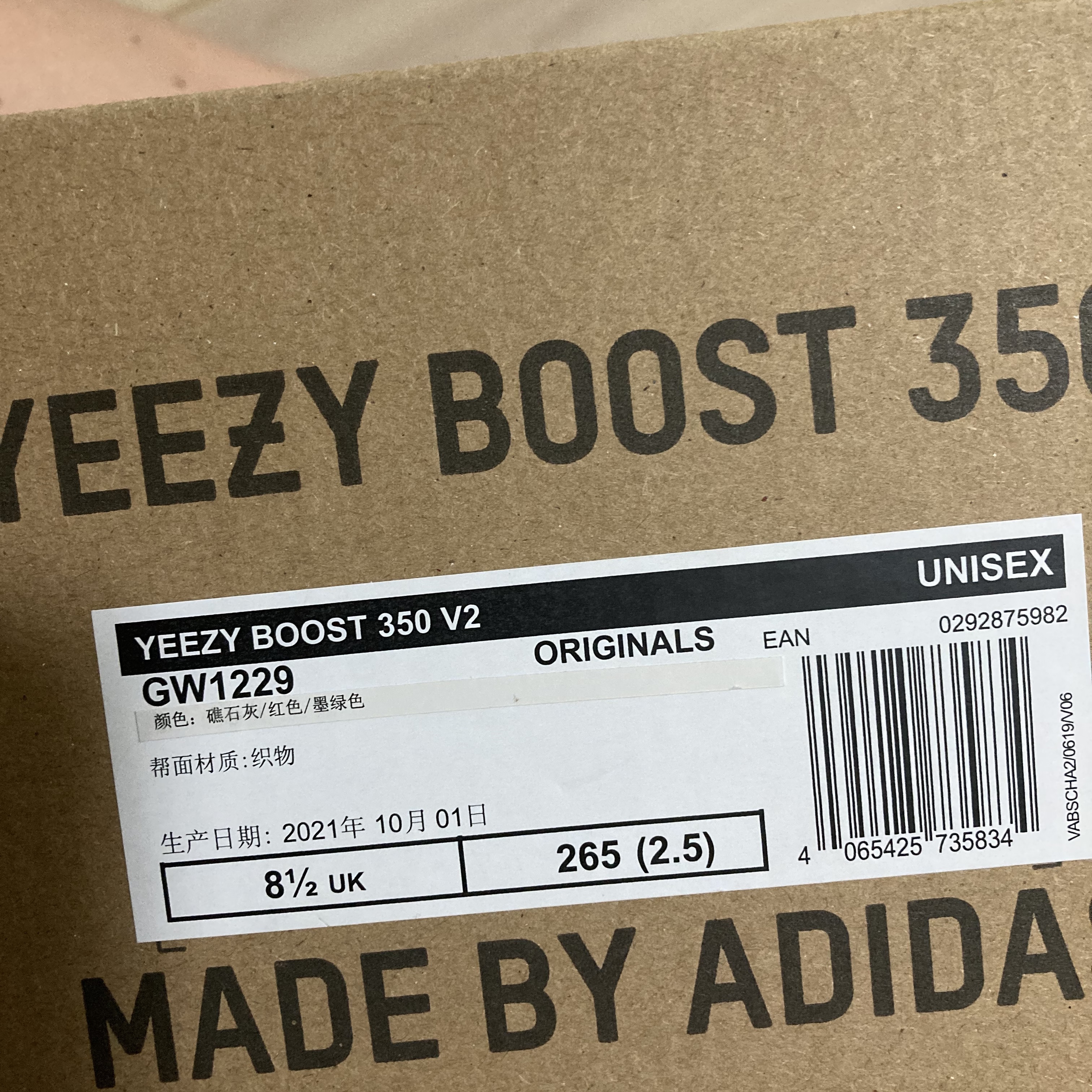 Adidas Yeezy Boost 350 V2 Beluga - Reflective 착용 스타일