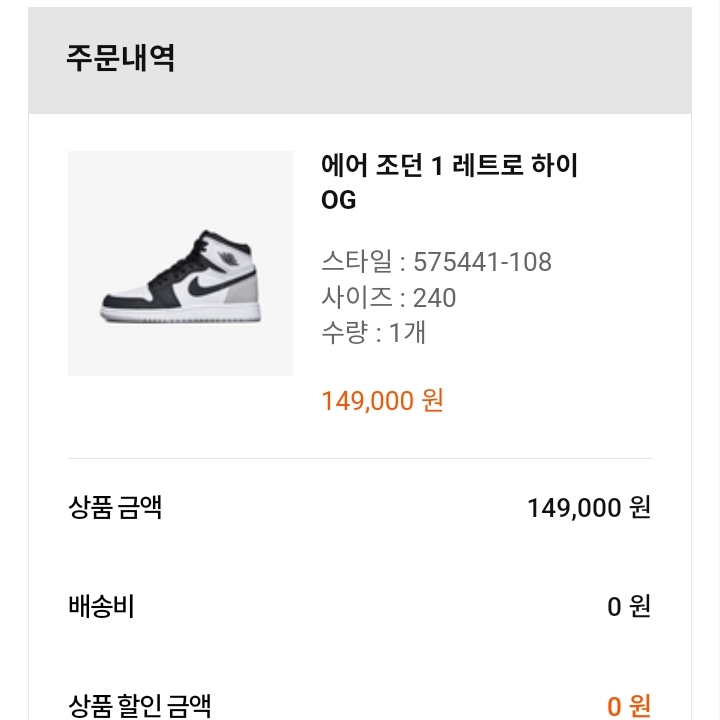 (GS) Jordan 1 Retro High OG Bleached Coral 착용 스타일