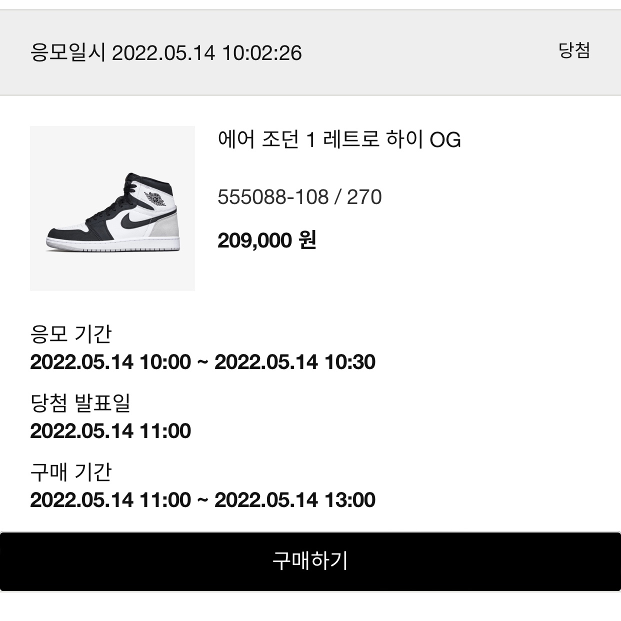 Jordan 1 Retro High OG Bleached Coral, (GS) Jordan 1 Retro High OG Bleached Coral 착용 스타일 - 4