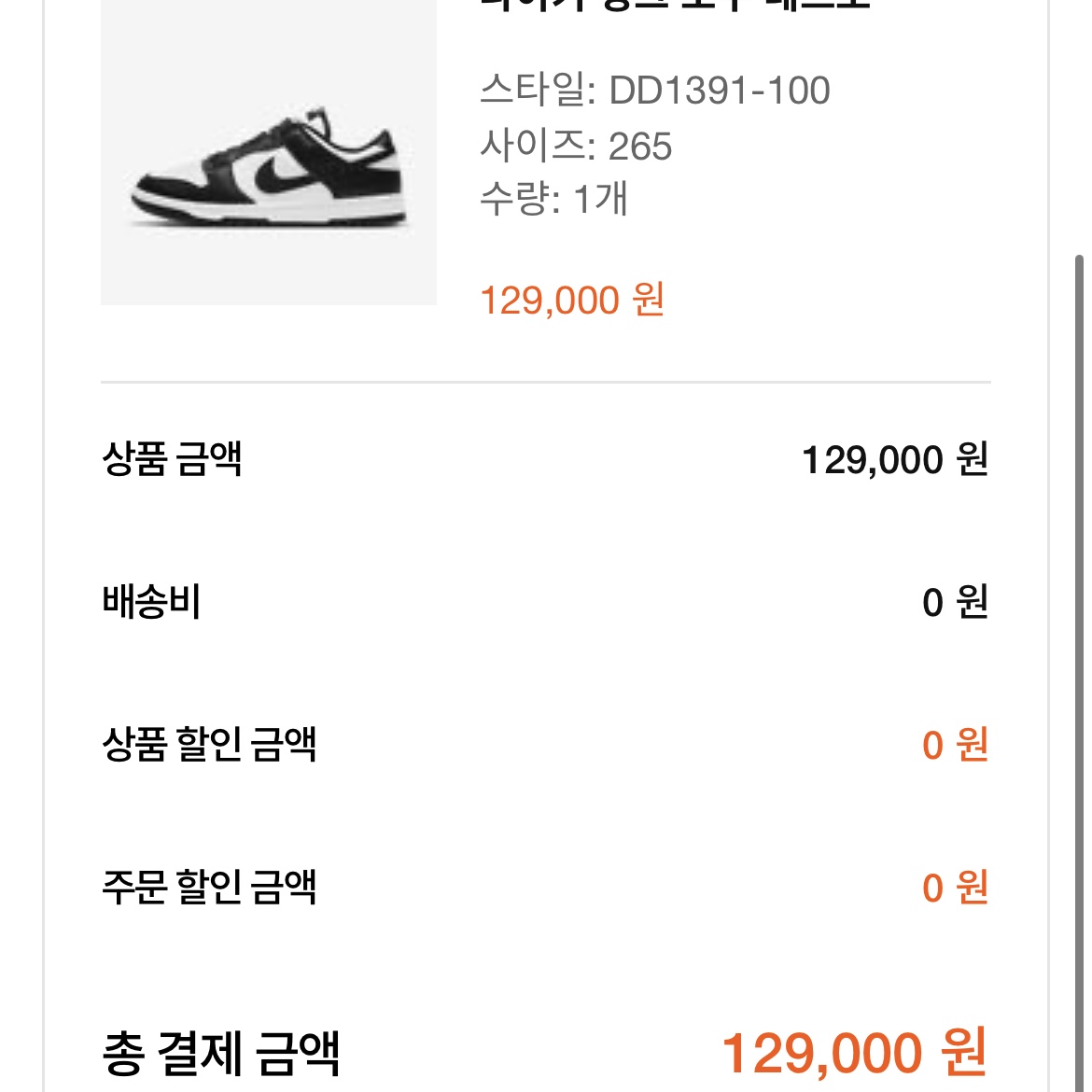 sksms1303님의 스타일 - 3