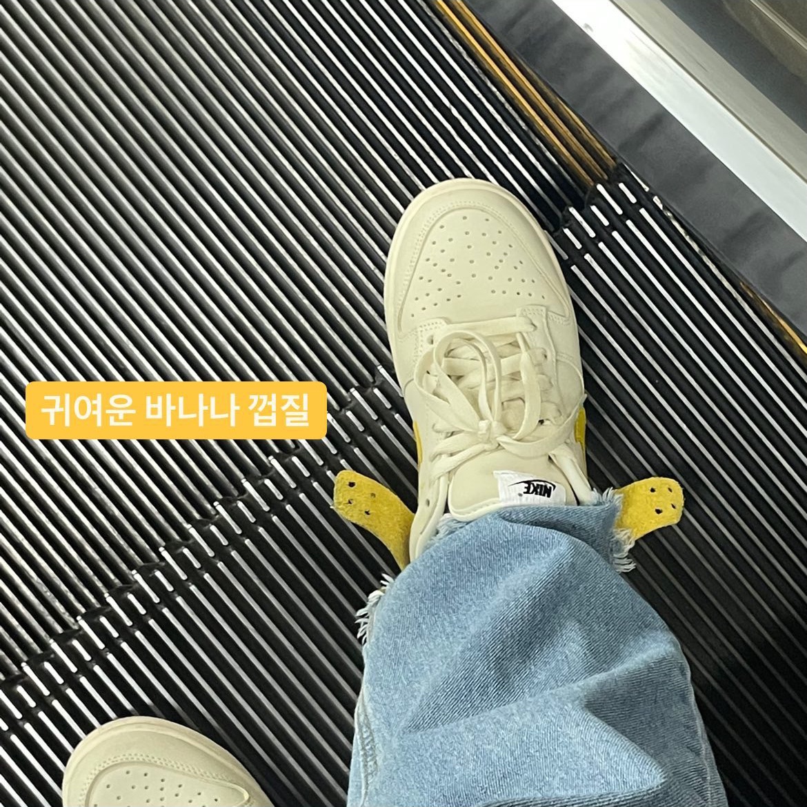 (W) Nike Dunk Low LX Banana 착용 스타일