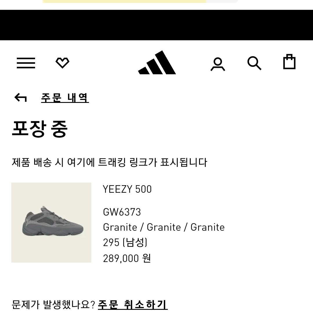 Adidas Yeezy 500 Granite 착용 스타일