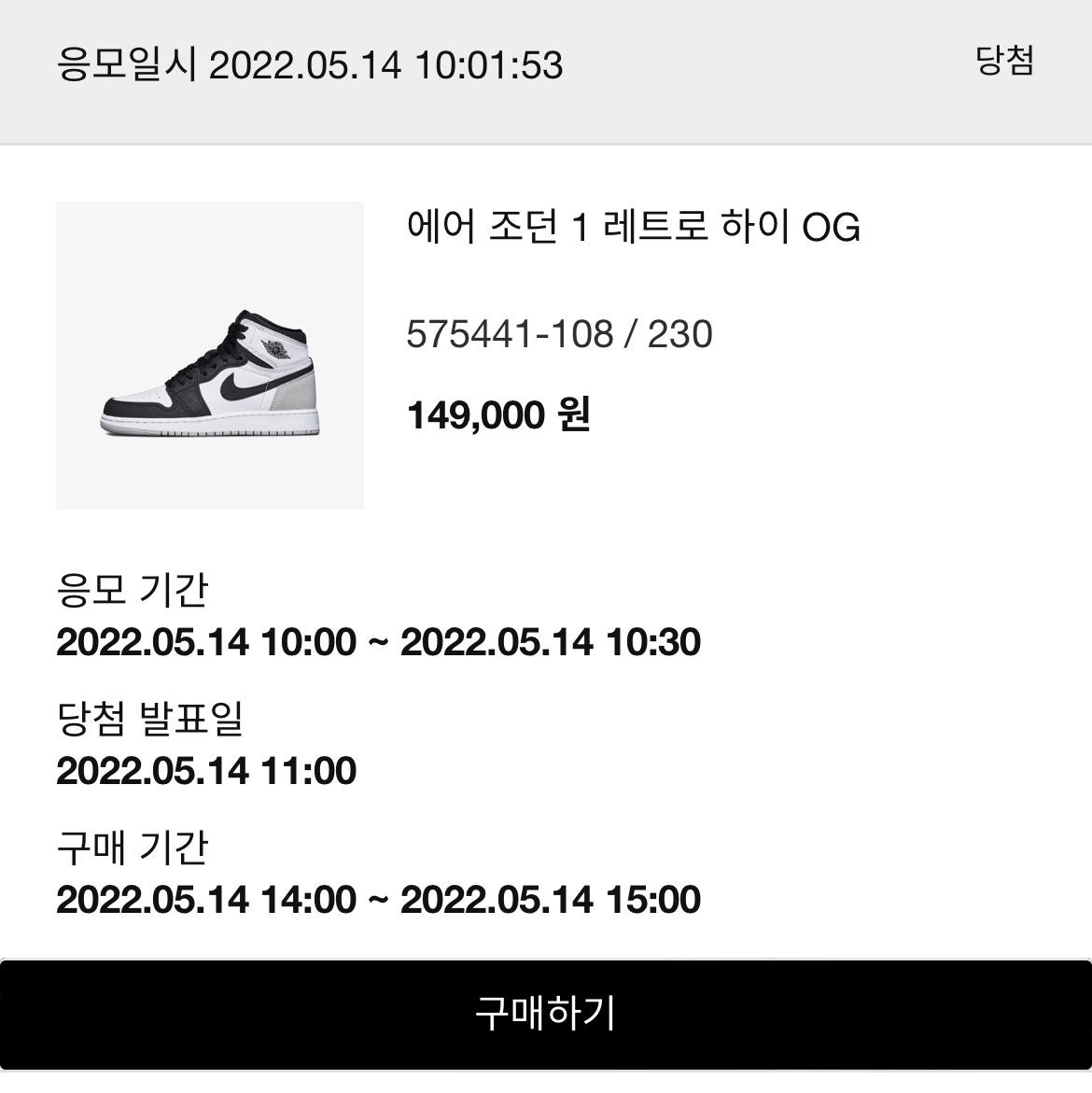 (GS) Jordan 1 Retro High OG Bleached Coral 착용 스타일