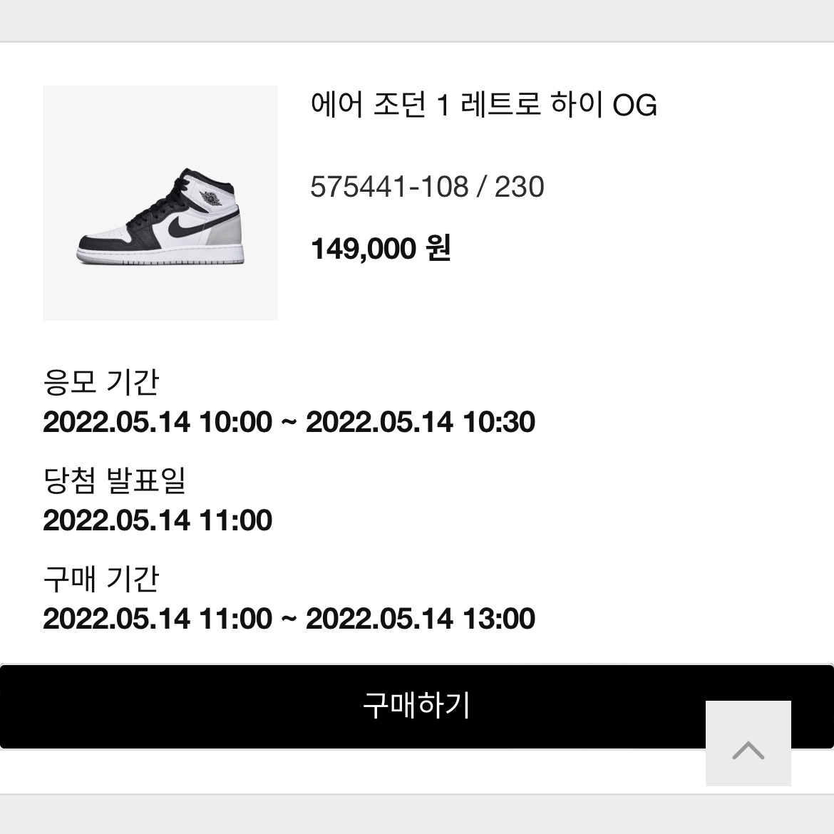 (GS) Jordan 1 Retro High OG Bleached Coral 착용 스타일