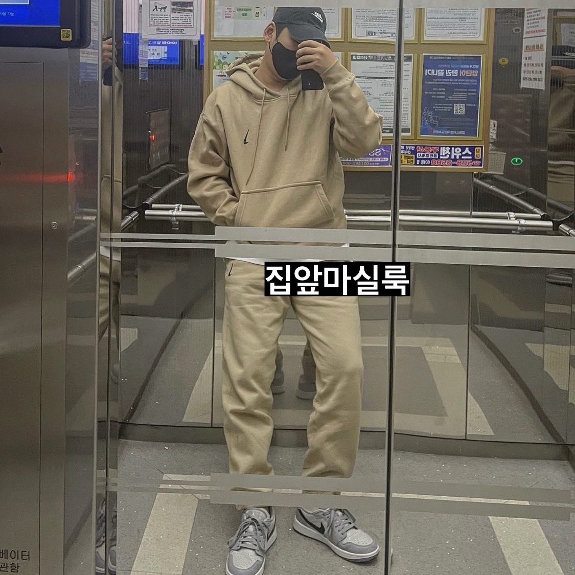 Nike x Billie Eilish NRG Fleece Hoodie Mushroom - Asia, Nike x Billie Eilish NRG Fleece Pants Mushroom - US/EU 착용 스타일