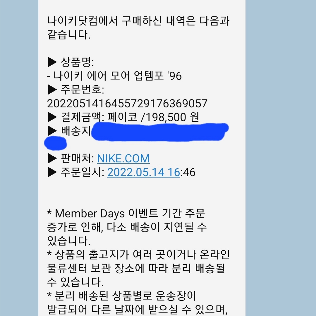 Nike Air More Uptempo 96 Copy and Paste White 착용 스타일
