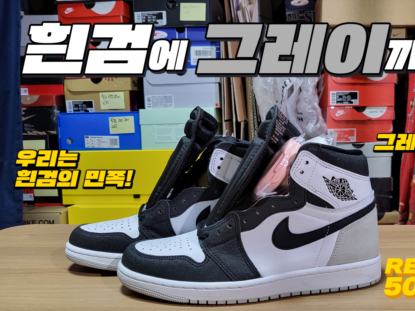 Jordan 1 Retro High OG Bleached Coral, (GS) Jordan 1 Retro High OG Bleached Coral 착용 스타일 - 1