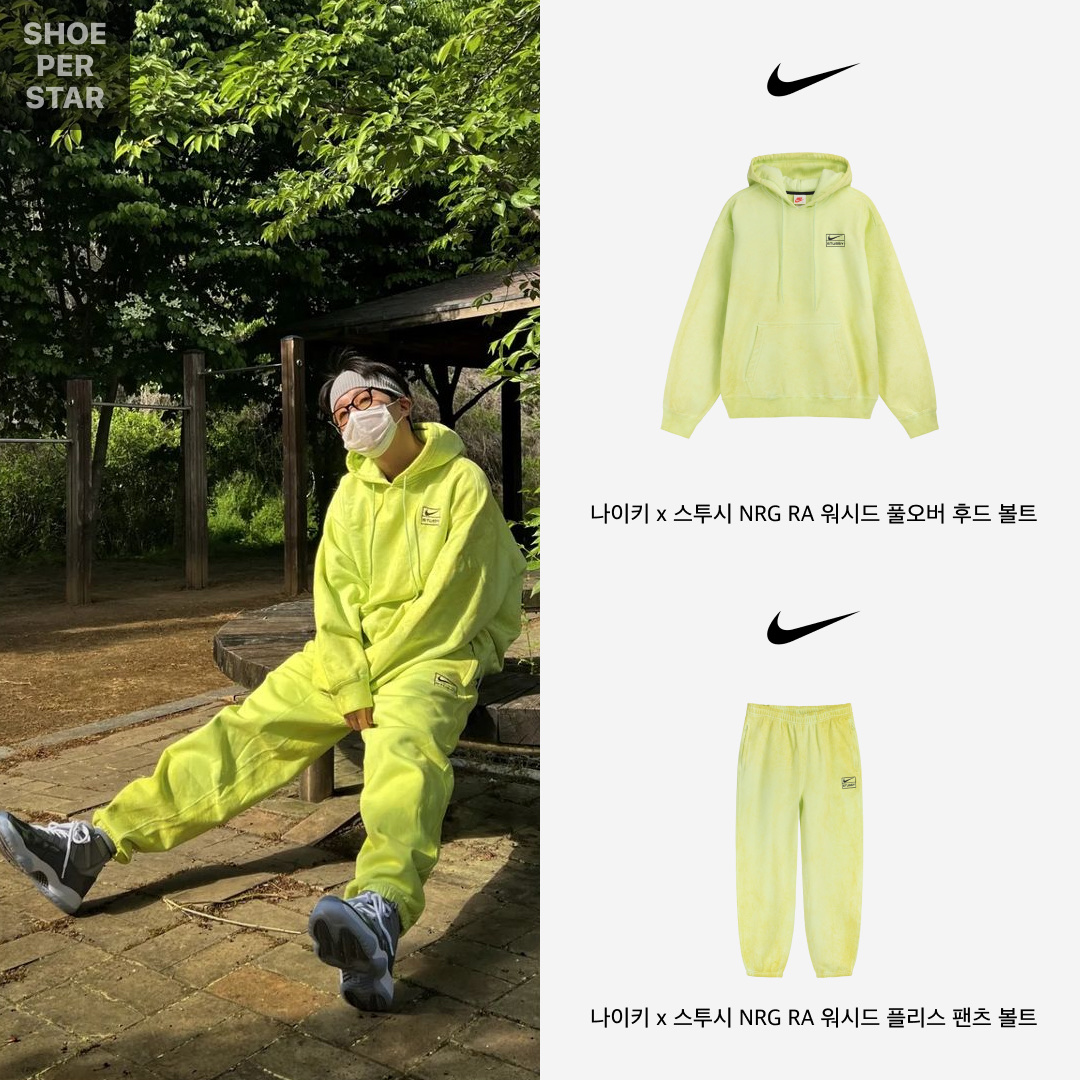 Nike x Stussy NRG RA Washed Pullover Hoodie Volt (DM1021-702), Nike x Stussy NRG RA Washed Fleece Pants Volt (DM1024-702) 착용 스타일 - 2