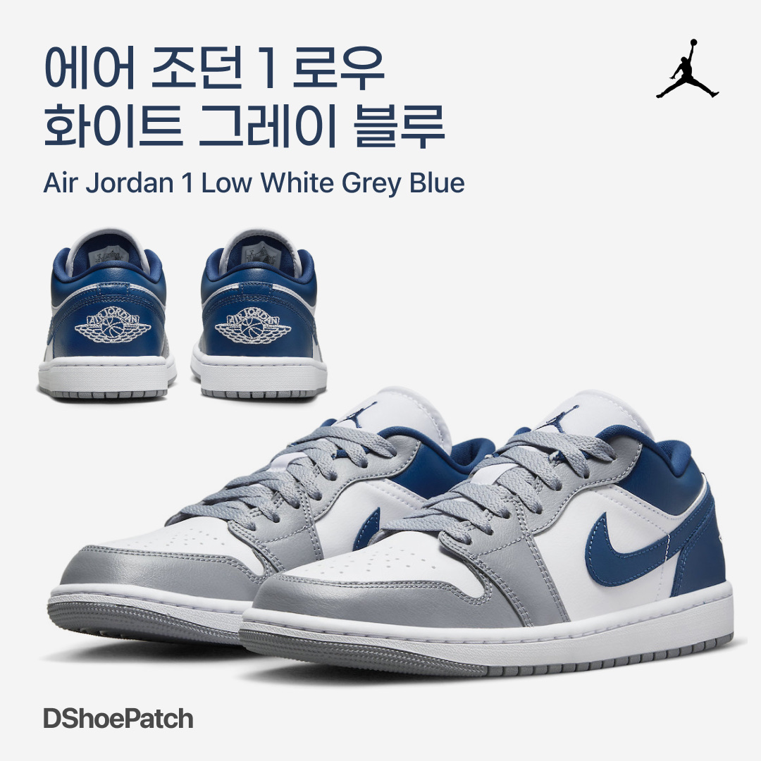 (W) Jordan 1 Low White Grey Blue 착용 스타일 - 1