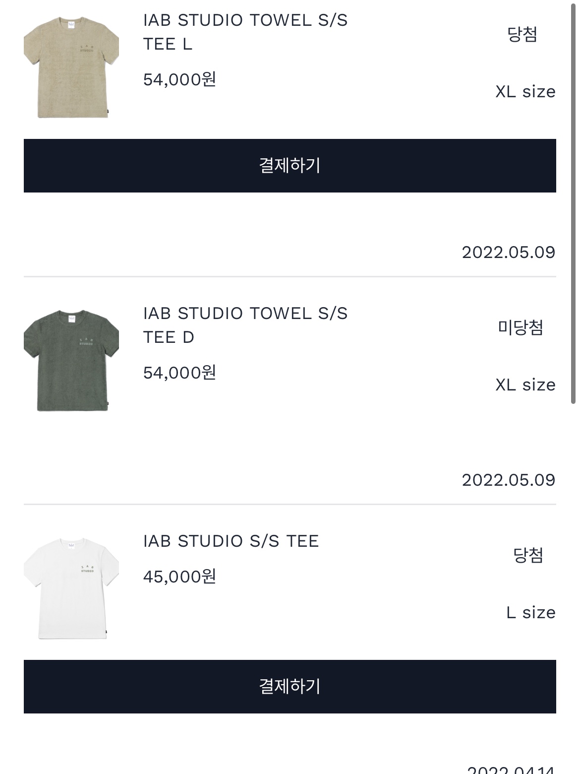 IAB Studio Towel T-Shirt Light Green, IAB Studio T-Shirt White Light Green 착용 스타일