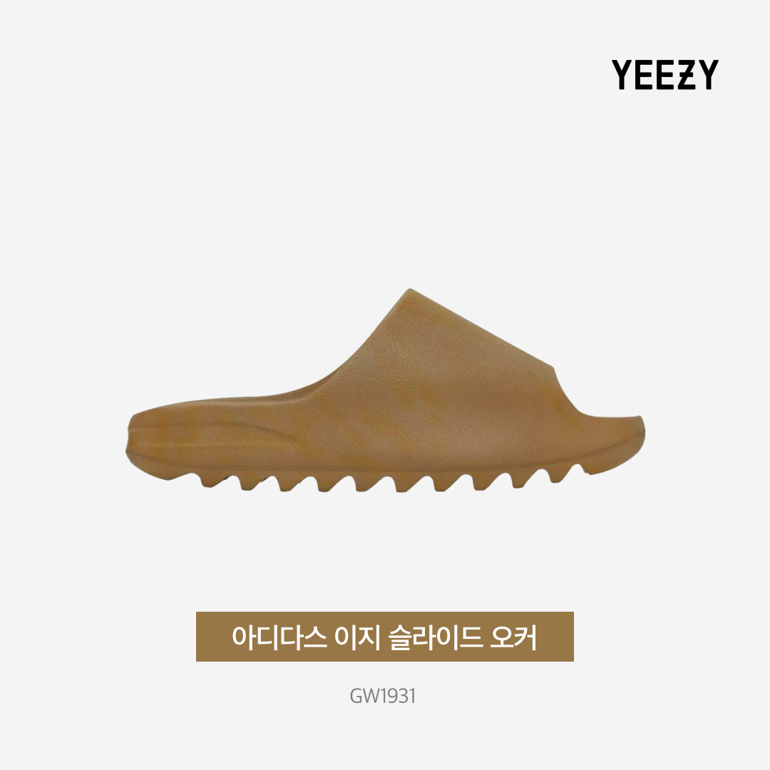 Adidas Yeezy Slide Ochre, (Kids) Adidas Yeezy Slide Ochre 착용 스타일 - 5