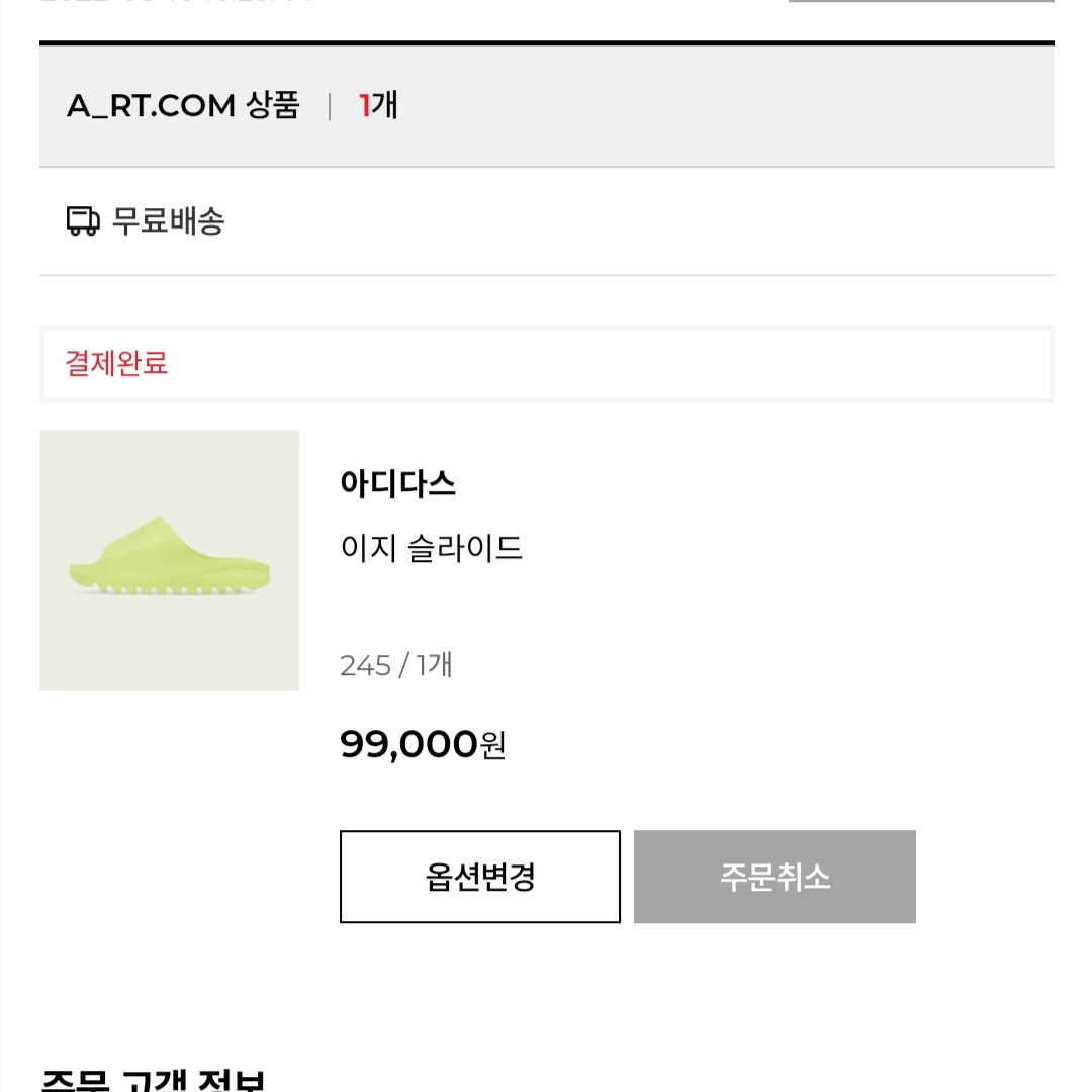 Adidas Yeezy Slide Glow Green 2022/2023 착용 스타일